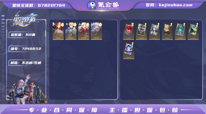 【ZP6RNG2BA】70级，41黄，女主...