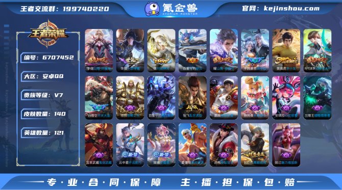 SF5951【可二次 120铭文】【8传说...