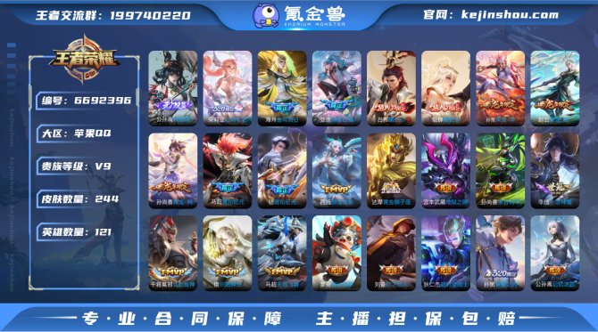 IOS【V9/离恨烟/九霄神辉/百相化龙灵...