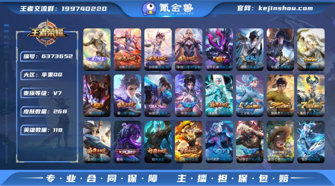 IOS【V7/印记17/碎月剑心/至尊宝】...