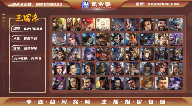 氪金兽