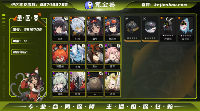 氪金兽