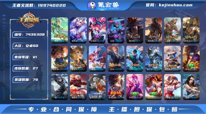 氪金兽