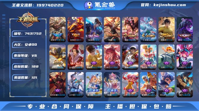 氪金兽