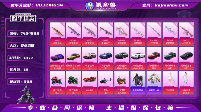 氪金兽