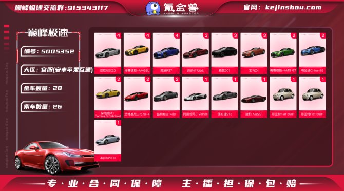 氪金兽