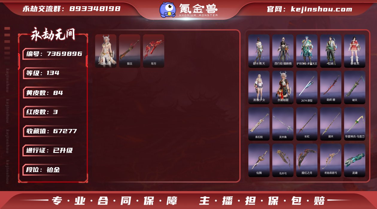 毕方精品小号！！ 春桃笑   【网易手机】...