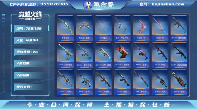 实名: 可修改 v武器: AK47-奉先,...