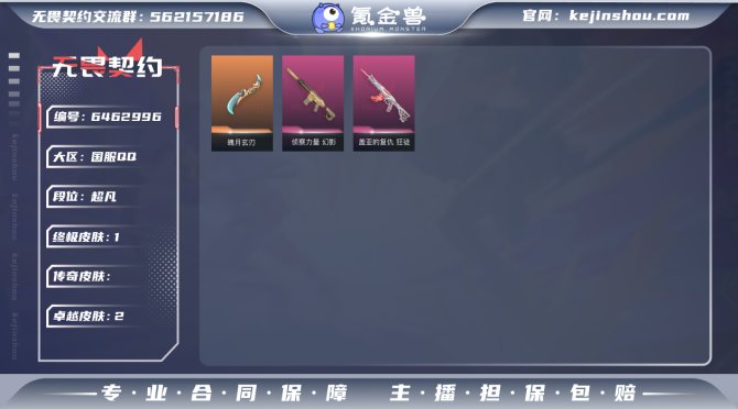 【英雄】
【近战 武器】 近战武器-魄月玄...