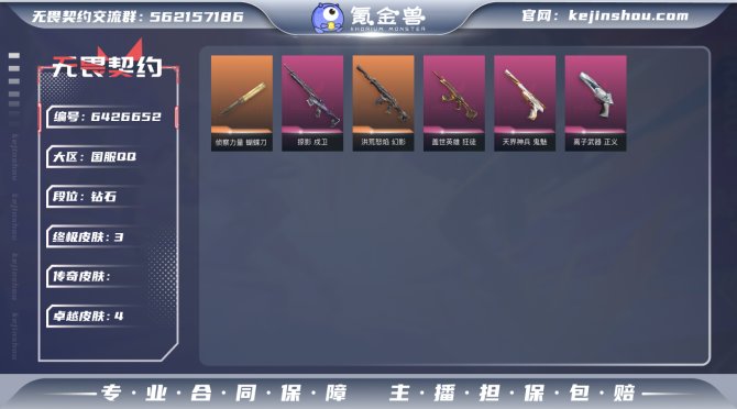 【英雄】
【近战 武器】 近战武器-侦察力...