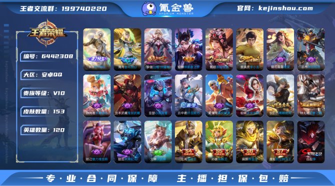 安卓qq有二次 v10！377皮肤12典藏...