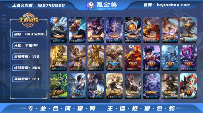 【6M6ZED2C】典藏8 传说31 史诗...