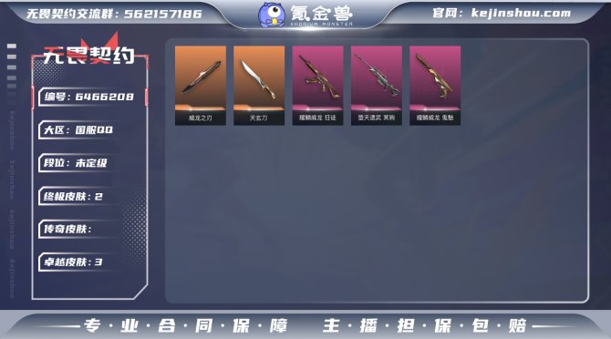 【英雄】
【近战 武器】 近战武器-威龙之...