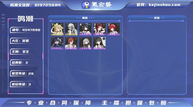 氪金兽