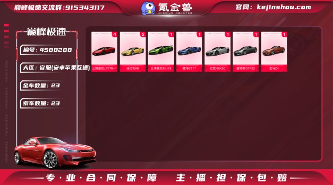 氪金兽