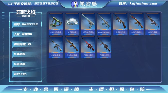 S151  AK47-云舞 -千变  无二...