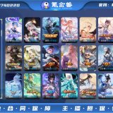优选商品