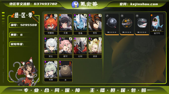 氪金兽