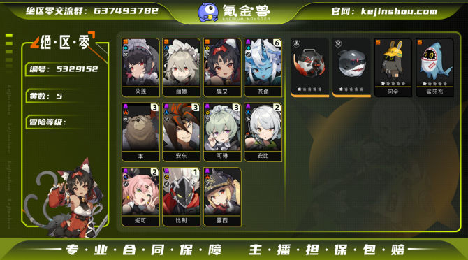 氪金兽