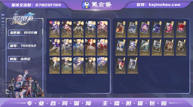 【ZRYQH1EH】70级,女主,122黄...