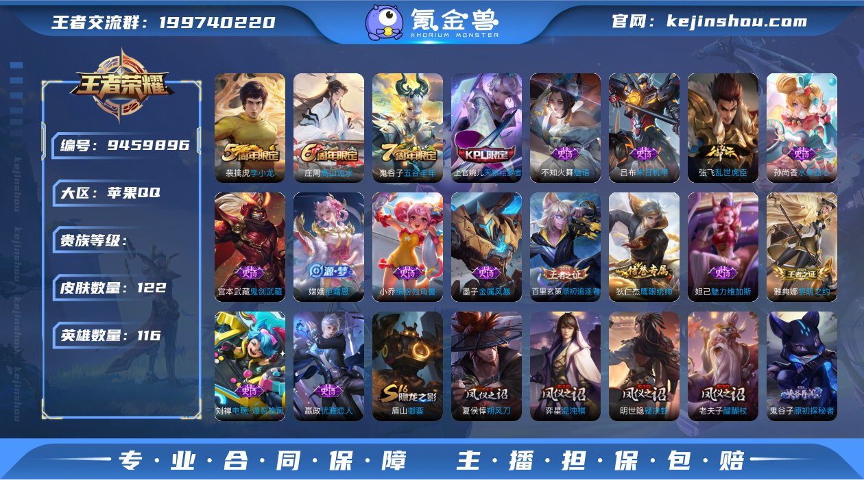 中路69段 2小国 海月 王昭君