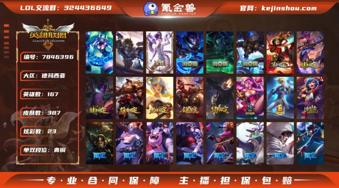 氪金兽
