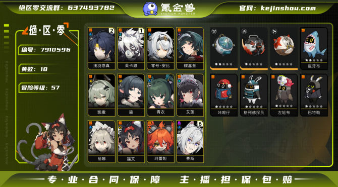 氪金兽