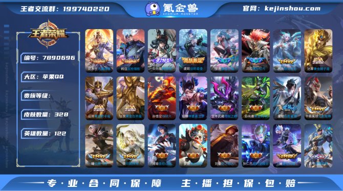 氪金兽