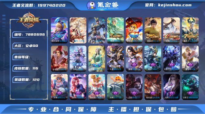 氪金兽
