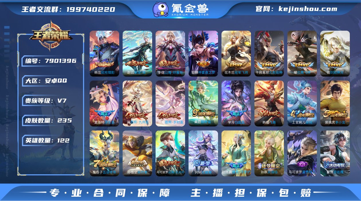 实名: 可修改 贵族等级: V7 英雄数:...