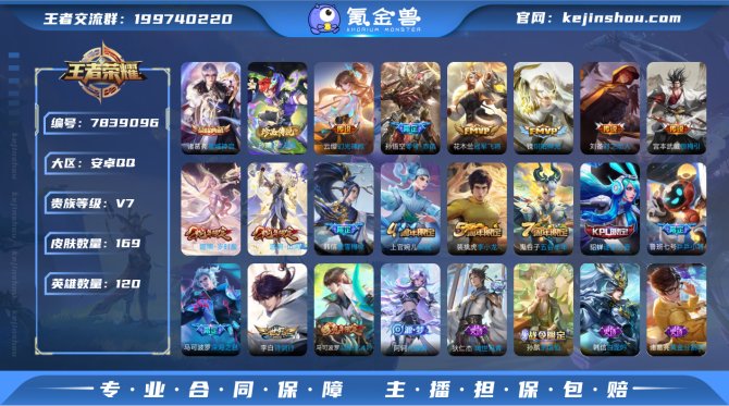 氪金兽