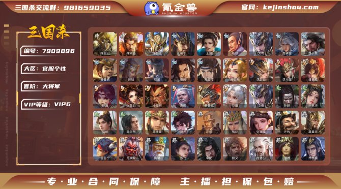 氪金兽