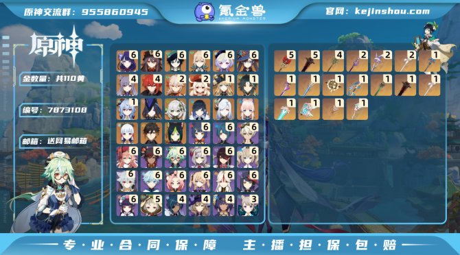 氪金兽