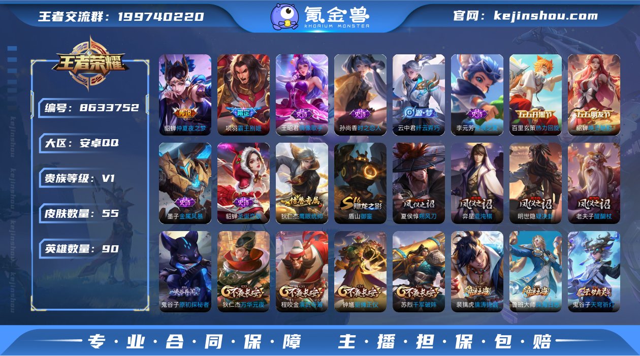 实名: 可修改 贵族等级: V1 英雄数:...