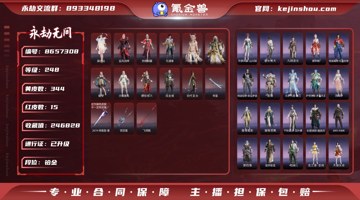 换绑冷却: 无冷却 网易支付状态: 未注册...