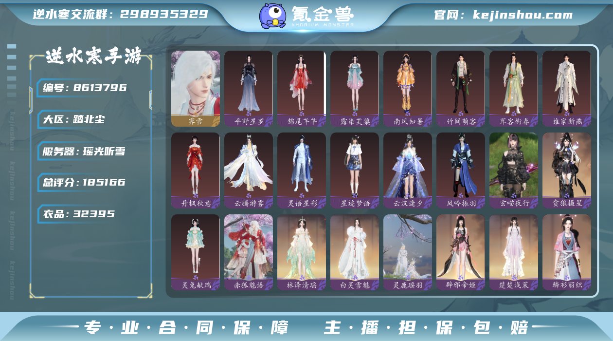 账号类型: 网易手机账号 换绑冷却: 无冷...