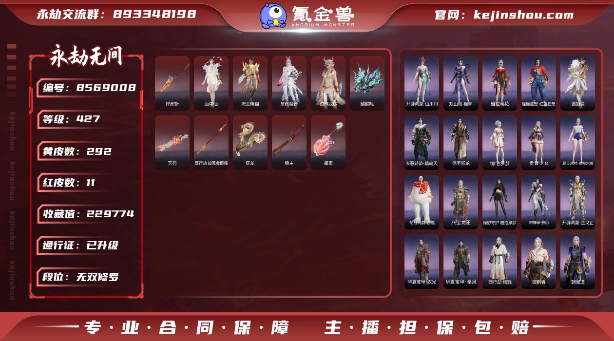 换绑冷却: 无冷却 网易支付状态: 可注销...