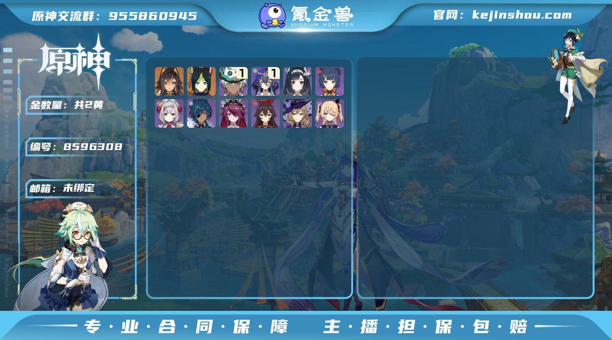 邮箱: 未绑定 总黄数: 2 冒险等级: ...