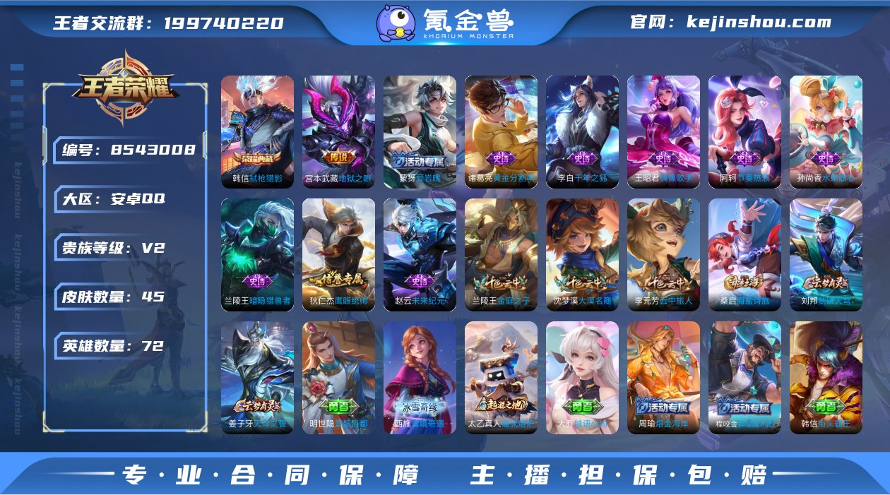 【商品标题】：安卓Q-V2-永恒钻石III...