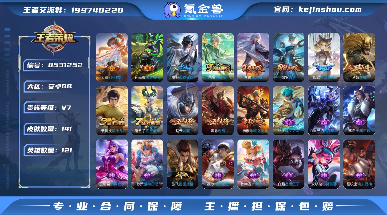 【金标虞姬】v7 可改实名 141皮 2典...