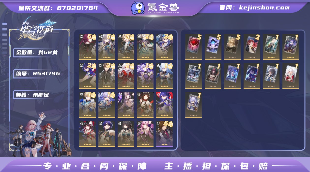 编号：S1404
账号亮点：62金 526...