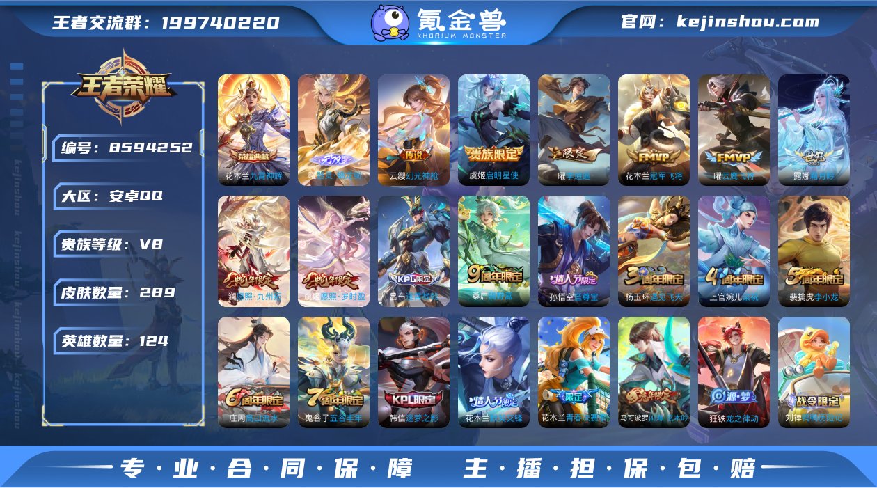 实名: 可修改 贵族等级: V8 英雄数:...