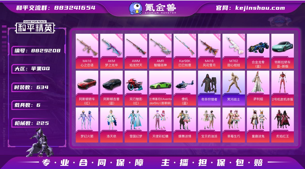实名: 可修改 时装数: 634 载具数:...