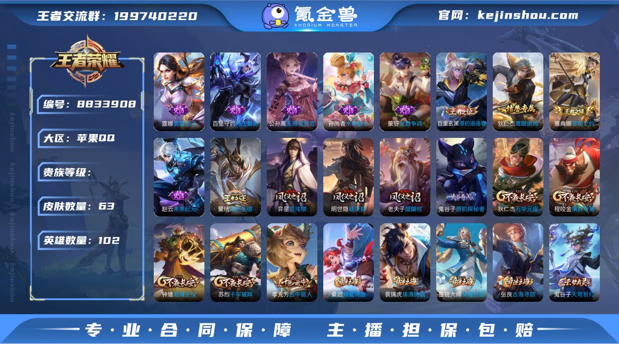ZTW1950 发育路61段 小国黄忠1....