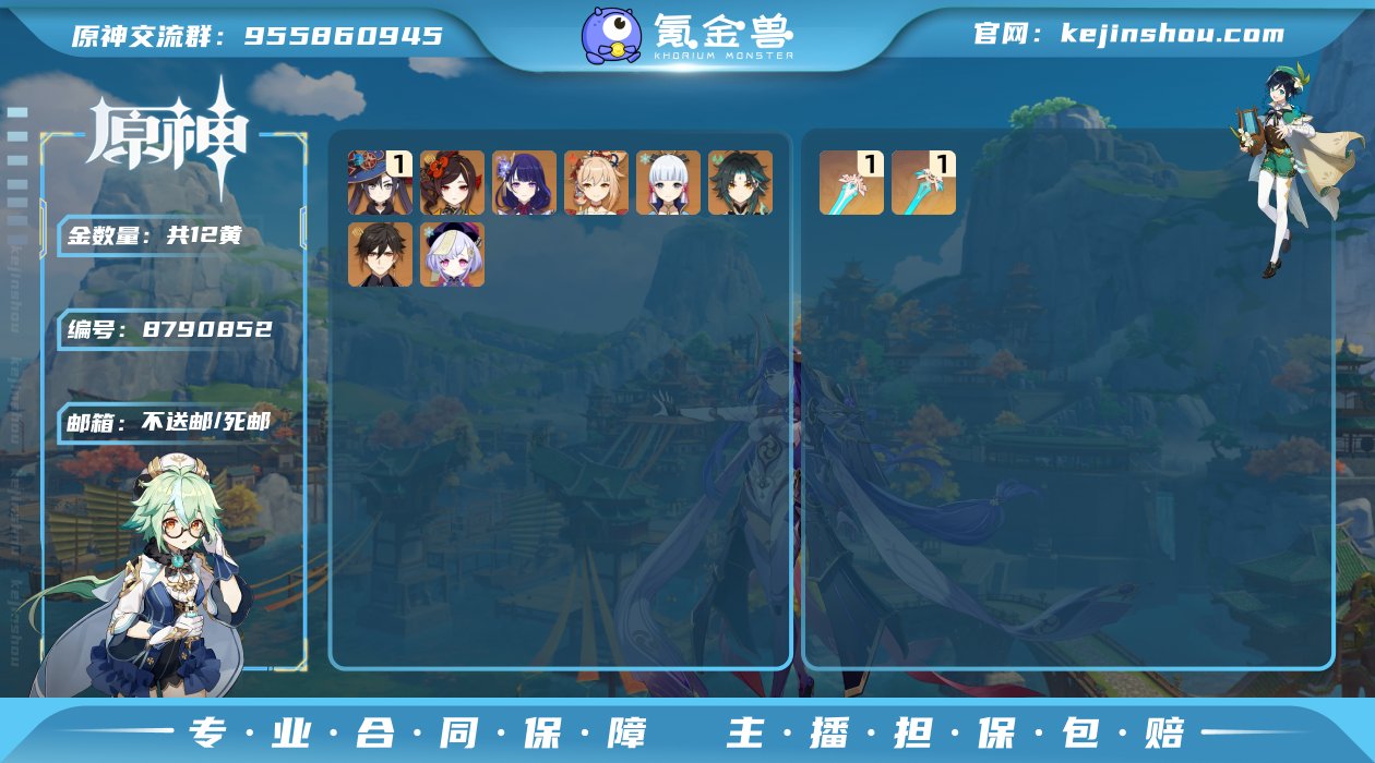 【YS222】53级/12黄/女主/10个...