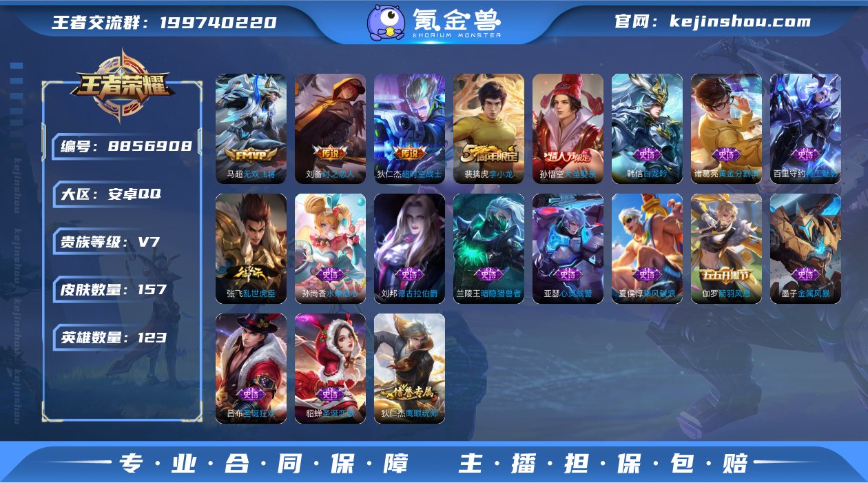 【可二次 1珍品 3传说 30史诗】安卓Q...