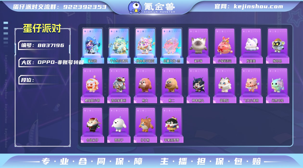 oppo渠道服 4至臻22典藏 圣翼天使-...