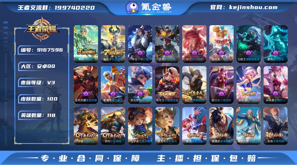 【商品标题】：安卓Q-V3-至尊星耀I段位...