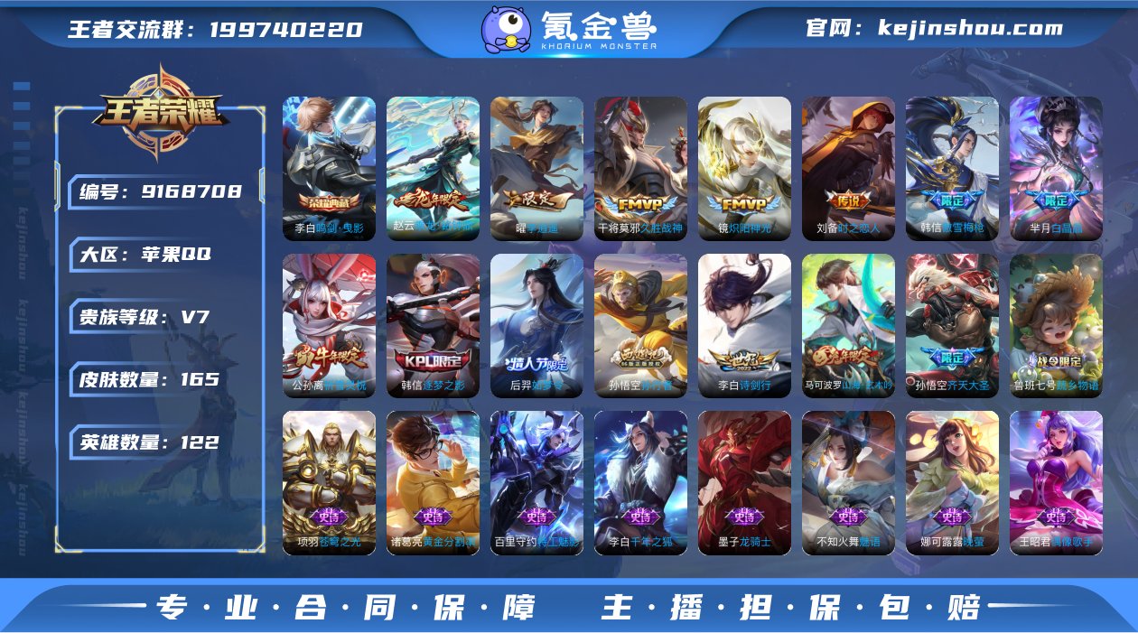 实名: 不可修改 贵族等级: V7 英雄数...