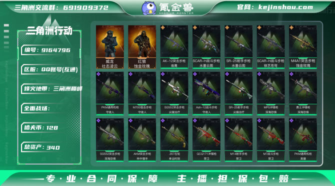 氪金兽